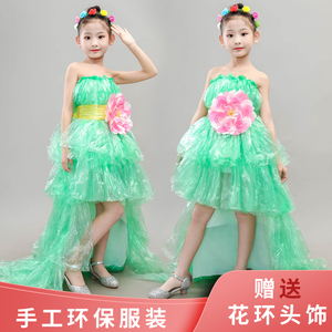 新款儿童环保服装女孩时装秀演出幼儿园亲子走秀拖尾公主裙可爱