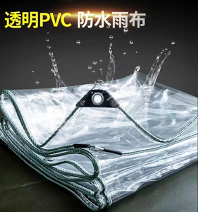 透明帆布加厚pvc料户外防水遮雨防晒塑料胶膜阳台挡风围布防雨布