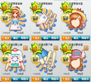 qq飞车85折代买商城所有qb道具