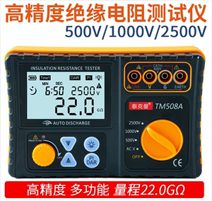 泰克曼TM508/TM508A绝缘电阻测试仪1000V2500V数字兆欧表电子摇表