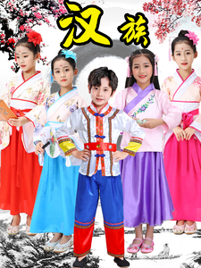 儿童汉族舞蹈服56个少数民族服装表演服男童女童汉服复古演出服装
