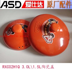 爱仕达聚彩系列陶瓷煲套装锅盖 RXC02H1Q 3.0L+1.5L石锅砂锅盖子