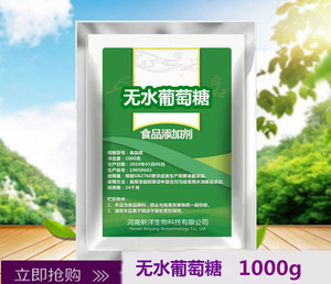 75克葡萄糖