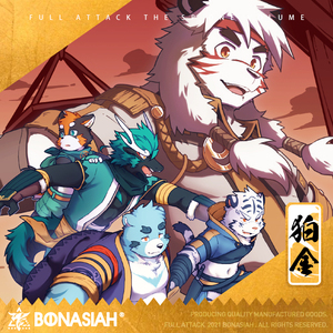 狛纳世界全兽出击番外篇1通常特典狛金套周边套装新品furry
