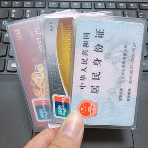 10个装透明防磁卡套银行学生饭卡身份证件保护套门禁卡袋公交卡夹