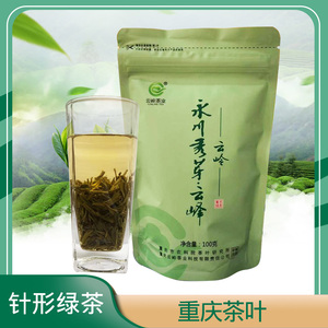 云岭永川秀芽云峰 重庆绿茶明前茶100g袋装散茶 茶叶新包装