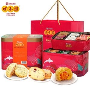 【新品】咀香园三层礼盒 杏仁饼广东特产鸡仔饼干传统糕点