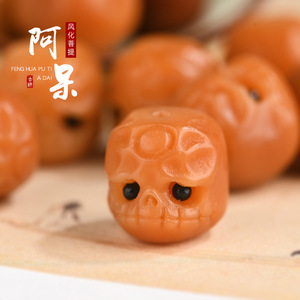 风化黄菩提根雕刻阿呆骷髅尸陀林镶嵌diy配饰小吊坠手串配件饰品