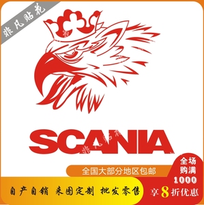 斯堪尼亚scania重卡拖头装饰贴反光贴纸车门贴纸贴花拉花