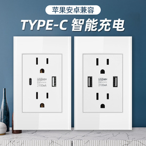 118型双美式USB插座 15A美规三插美标台湾2.1A充电type c电源面板
