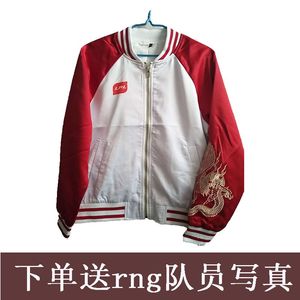 9英雄联盟s8lpl外套2018季中赛msi出征服rng战lol队服夹克龙袍uzi