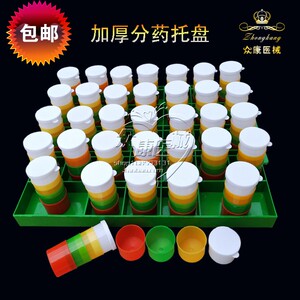 包邮发药盘加厚abs塑料分药盘口服药盘摆药盘多功能药杯带服药杯