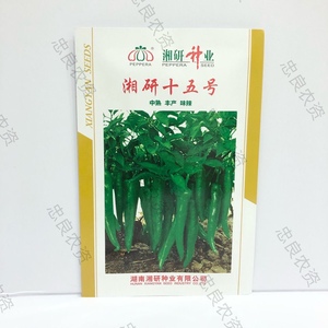 湘研辣椒种子湘研十五号中熟长牛角型品种高产抗病辣味强
