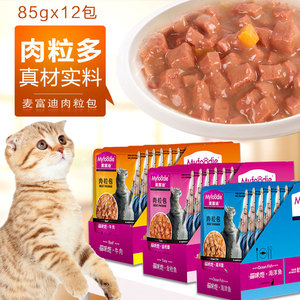 麦富迪猫咪恋肉粒包猫湿粮85g*12包海洋鱼妙鲜猫罐头猫零食