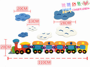 泡沫立体火车墙贴板报装饰 幼儿园卡通教室蓝天白云环境布置材料