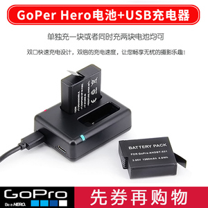 适用AHDBT-501 Gopro hero8 Black 电池 充电器HERO 6 hero5 hero7双充USB充电器配件运动相机摄像AABAT-001