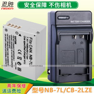 适合佳能NB-7L电池USB充电器CB-2LZE Power shot G10 G11 G12 SX30 PC1564 PC1305 PC1428 PC1560非原装配件