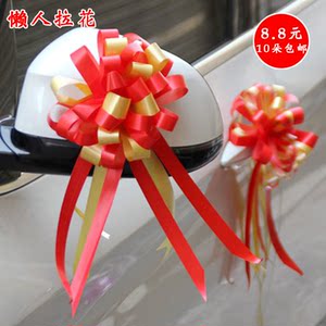 结婚婚车装饰懒人手拉花丝带彩带抽花蝴蝶结鲜花礼品包装双色拉花