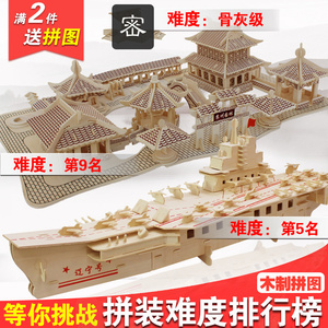 木质古建筑模型中国立体拼图帆船端午节手工龙舟3diy天安门长城