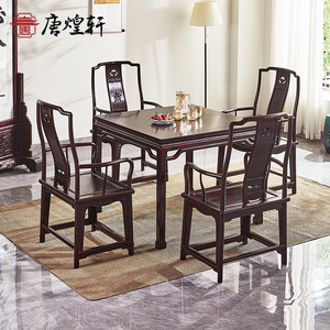 明式家具赞比亚血檀新中式实木方桌餐桌椅组合八仙桌棋牌四方茶桌