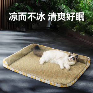 猫窝夏天凉席四季通用狗窝可拆洗网红床屋沙发垫子宠物幼猫咪用品