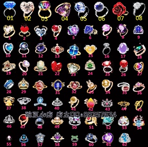 劲舞团戒指双环