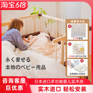 farska日本婴儿床拼接大床实木进口多功能bb儿童简易新生儿宝宝床