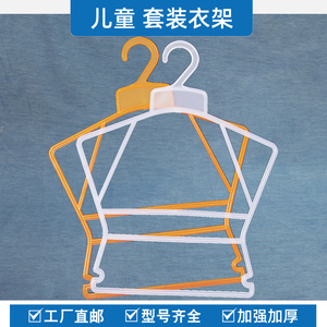 超厚款塑料衣架 童装小孩衣挂 婴儿儿童连体衣架 一体成型展示架