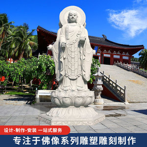 大型石雕汉白玉观音菩萨大理石佛像地藏王弥勒佛寺庙供奉人物雕塑