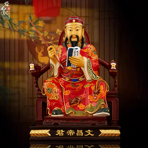 16寸台湾纯铜文昌帝君神像文曲星君像家用禅意桌面手工中式摆件