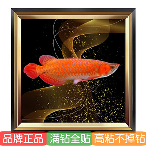 金龙鱼钻石画