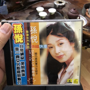 a855 孙悦 幸福快车 vcd