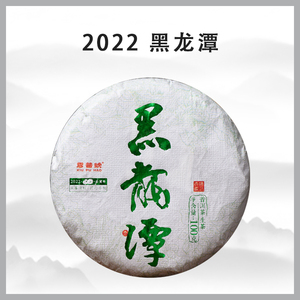 秀普号 【黑龙潭】2022年头春古树纯料临沧白莺山普洱茶饼茶100g