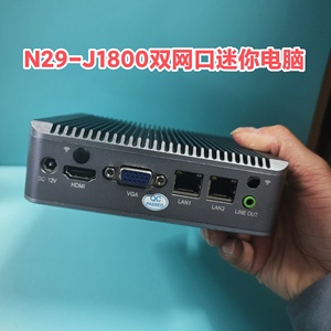 英特尔NUC微型N29双网口J1800迷你电脑 低功耗工控机准系统主机