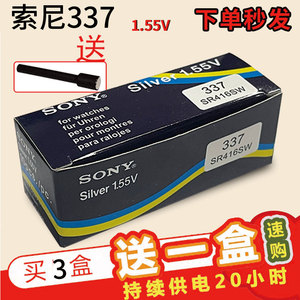 索尼337纽扣电池SR416牛角耳机电子SONY手表1.55V耳塞氧化银正品