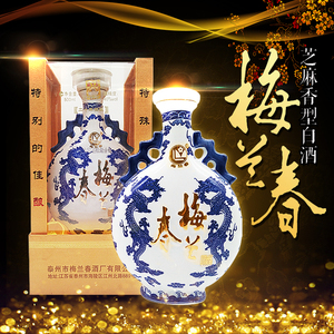 梅兰春酒芝麻香型40度扁龙瓶纯粮酿造二十年泰州特产专卖500ml