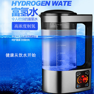 富氢水杯富氢水机水壶家用水素杯弱碱性电解养生水壶制氢水素水杯