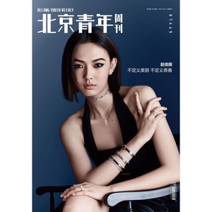 北京青年周刊杂志2022年7月 第30期 总1391期 赵佳丽封面