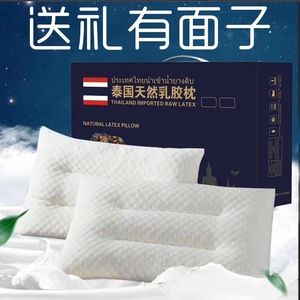 开业活动商务公司广告礼品4s店售楼部定制logo泰国乳胶枕橡胶枕头