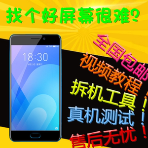 适用魅族mx4 pro屏幕总成魅蓝2 5 5S 6 6T E NOTE6 3 NOTE2内外屏
