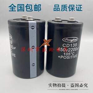 全新原装 CD139 450V2200UF 江海变频器铝电解电容现货400V2200UF