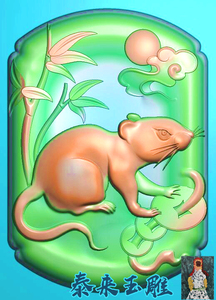 生肖竹子老鼠招财鼠挂件精雕图浮雕玉雕灰度图jdpbmp电脑雕刻图