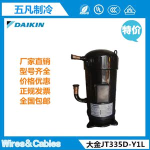 全新原装正品DAIKIN大金JT335D-Y1L空调冷库制冷设备12匹压缩机