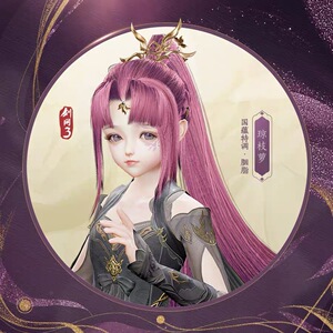 剑网3剑三 一代紫发毛胭脂琼枝萝苍云丐帮歃血关山短褐狂裘礼盒子