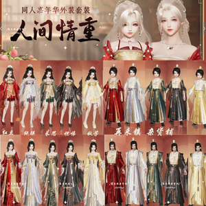 剑网3剑三外观人间情重礼盒子黑金发衣服红豆纯瑛长思恺悌秋芳