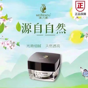 00同款货源hh199047淘宝美人渡玉容膏(原丽琳古方白玉膏)祛痘祛痘