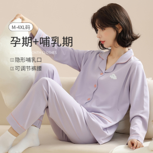 睡衣孕妇月子服春秋款纯棉产后哺乳产妇喂奶可调节秋冬季大码新款