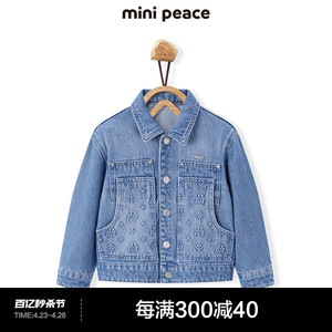 【专柜同款】minipeace太平鸟童装男童原牛牛仔夹克儿童外套春装