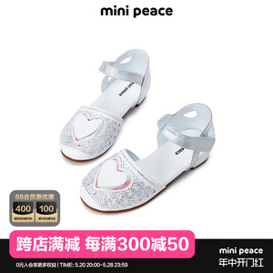 【专柜同款】minipeace太平鸟童装女童单鞋儿童镂空爱心夏装凉鞋