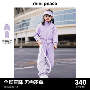 minipeace太平鸟童装女童运动套装2024春季卫衣外套香蕉裤运动裤